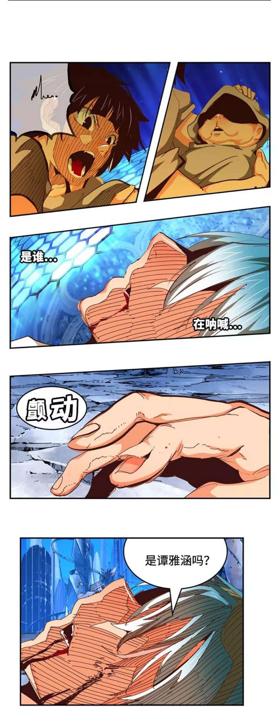 高校之神第6部 RE：与神的较量 第548话