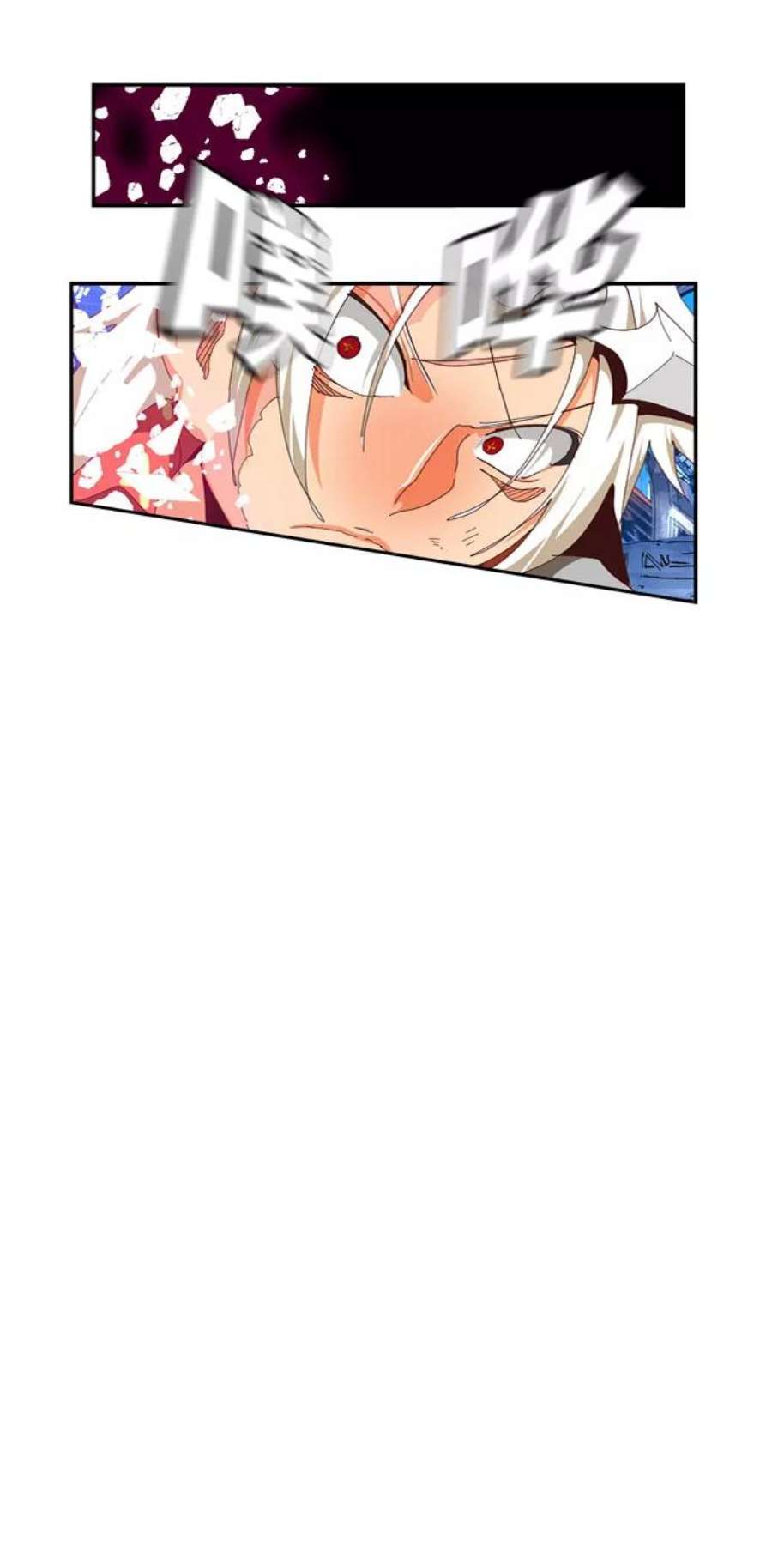 高校之神第6部 RE：与神的较量 第548话