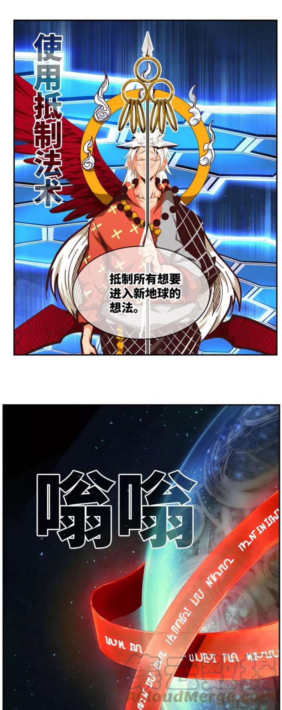 高校之神第6部 RE：与神的较量 第548话