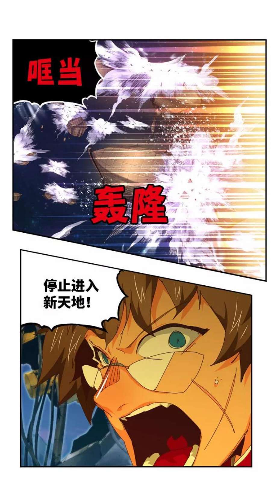 高校之神第6部 RE：与神的较量 第548话