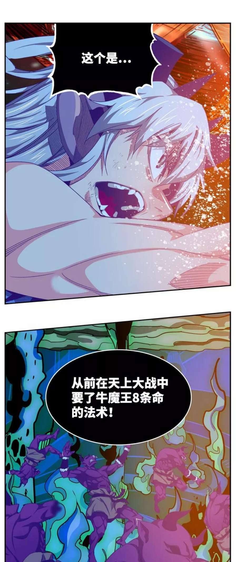 高校之神第6部 RE：与神的较量 第548话