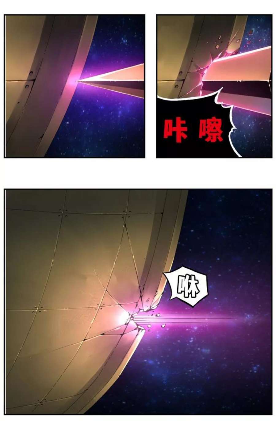 高校之神第6部 RE：与神的较量 第548话