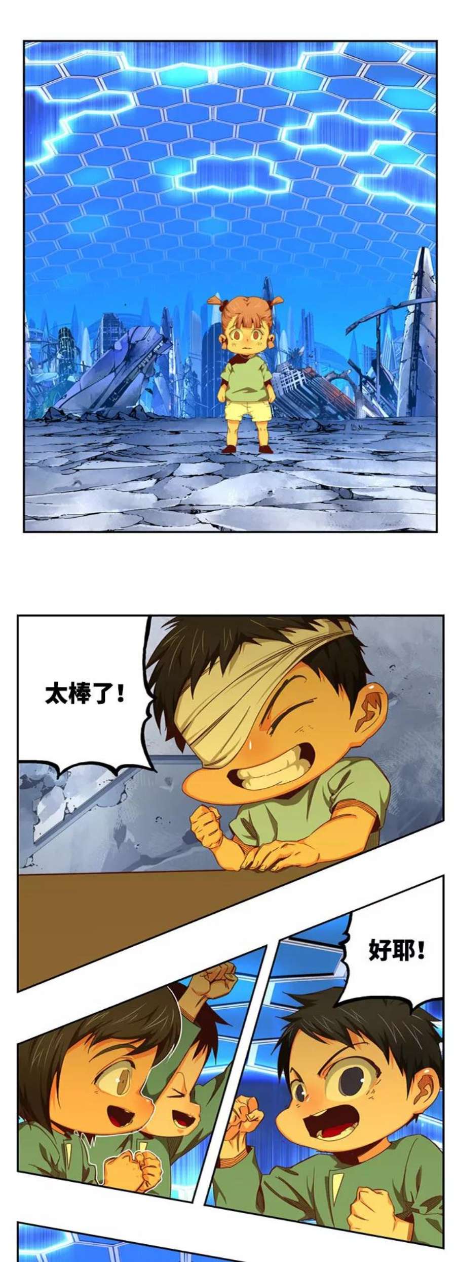 高校之神第6部 RE：与神的较量 第548话