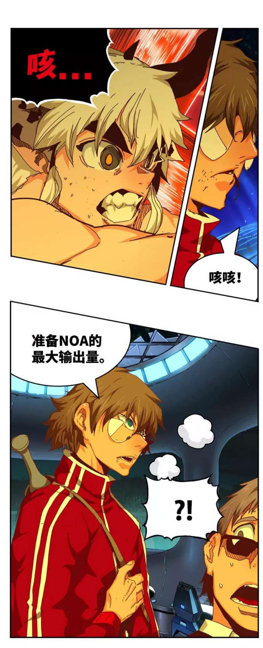 高校之神第6部 RE：与神的较量 第548话