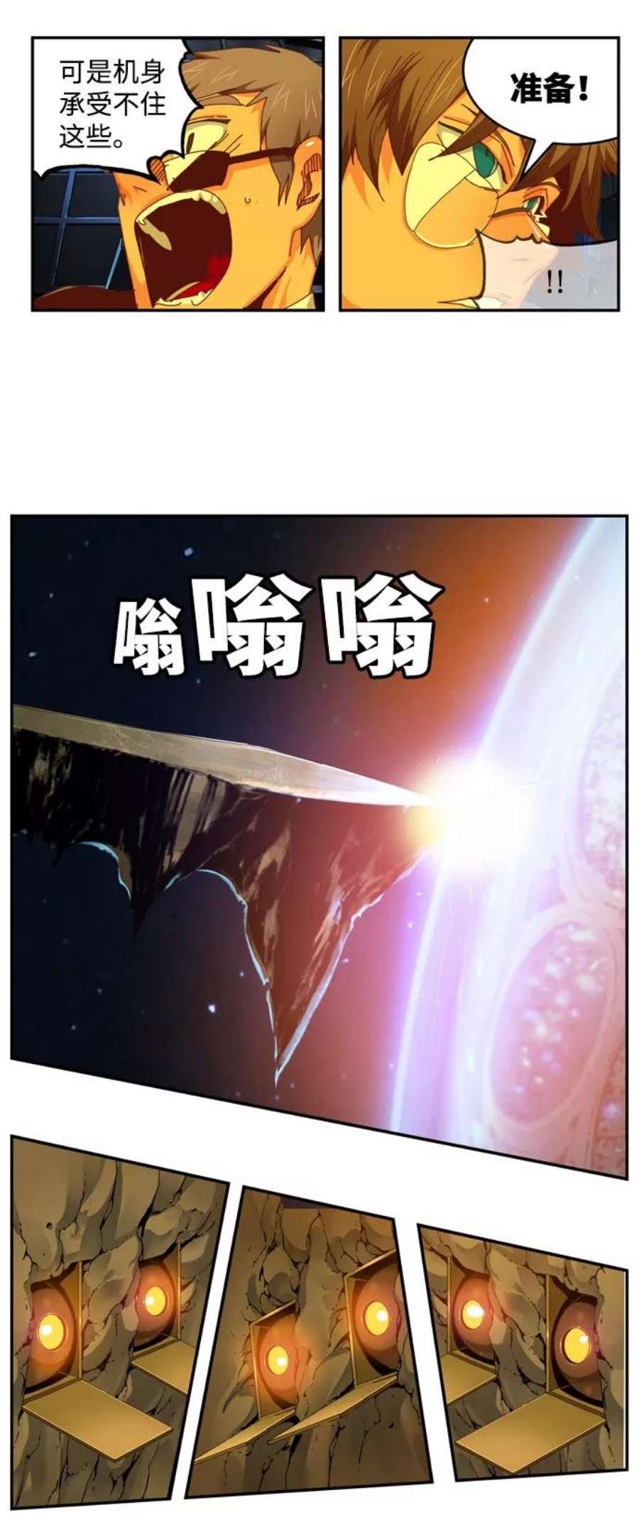 高校之神第6部 RE：与神的较量 第548话