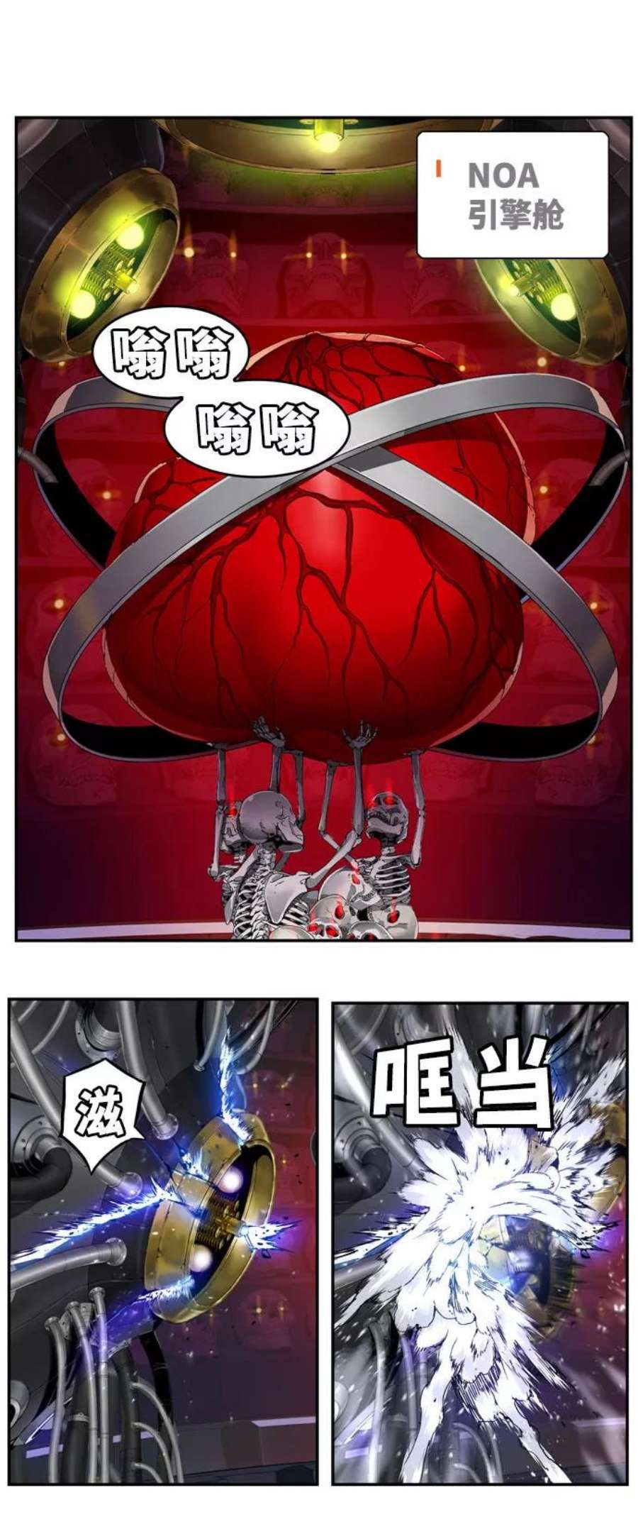 高校之神第6部 RE：与神的较量 第548话