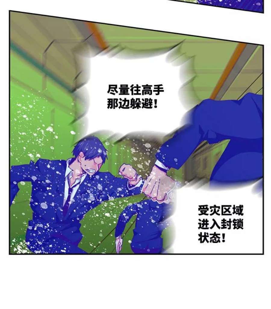 高校之神第6部 RE：与神的较量 第548话
