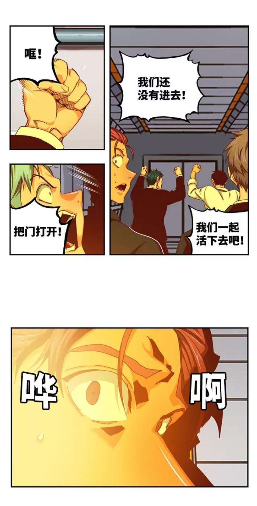 高校之神第6部 RE：与神的较量 第548话