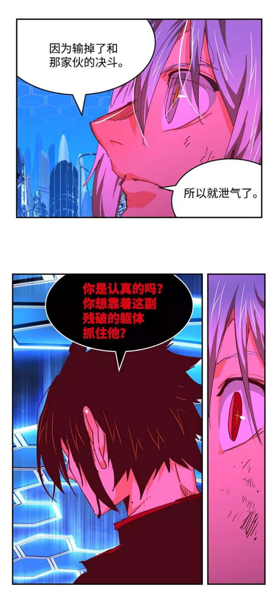 高校之神第6部 RE：与神的较量 第548话