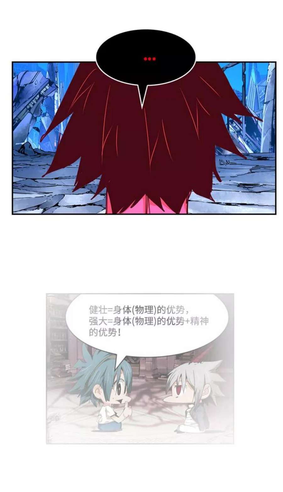 高校之神第6部 RE：与神的较量 第548话