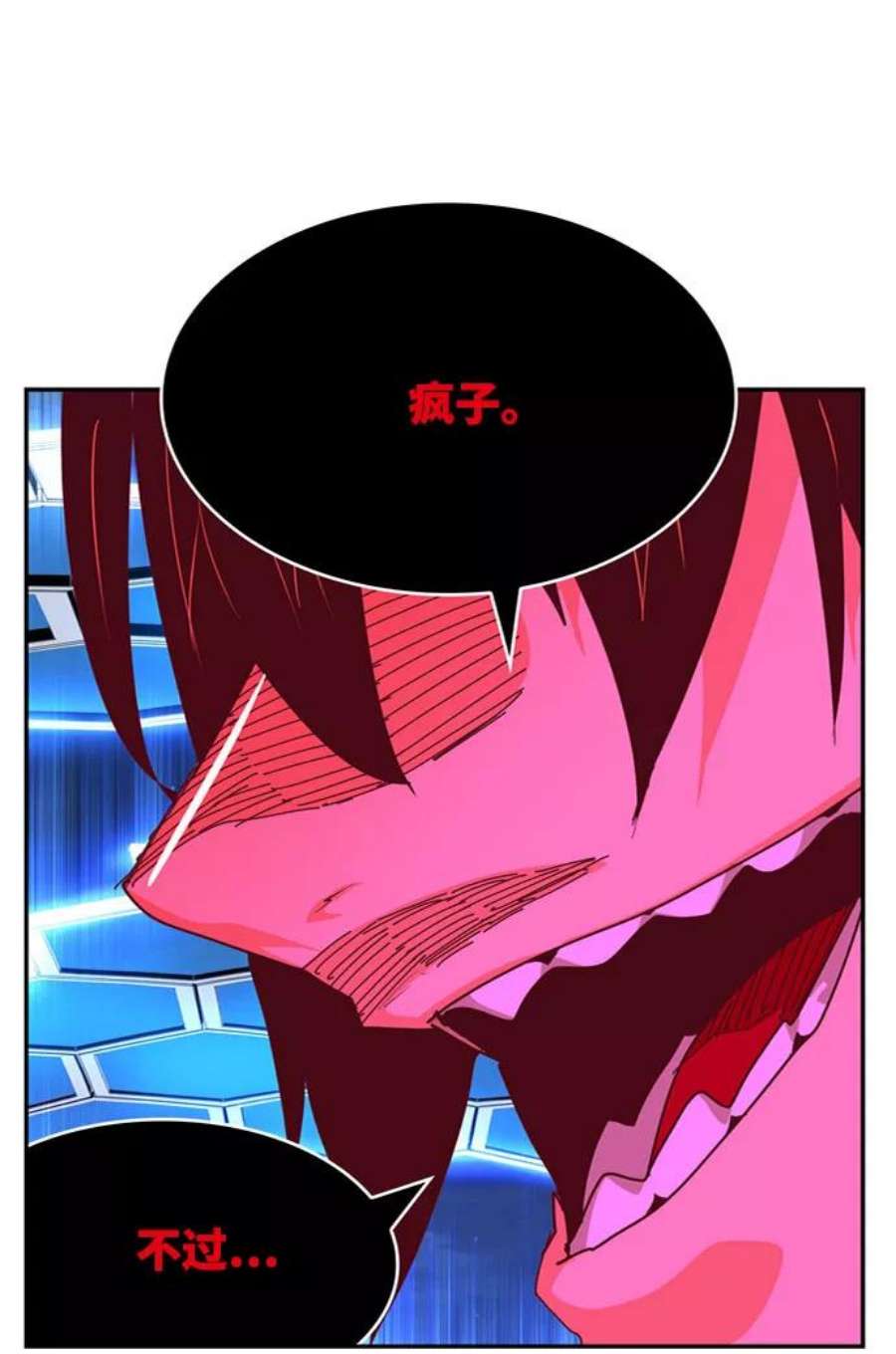 高校之神第6部 RE：与神的较量 第548话