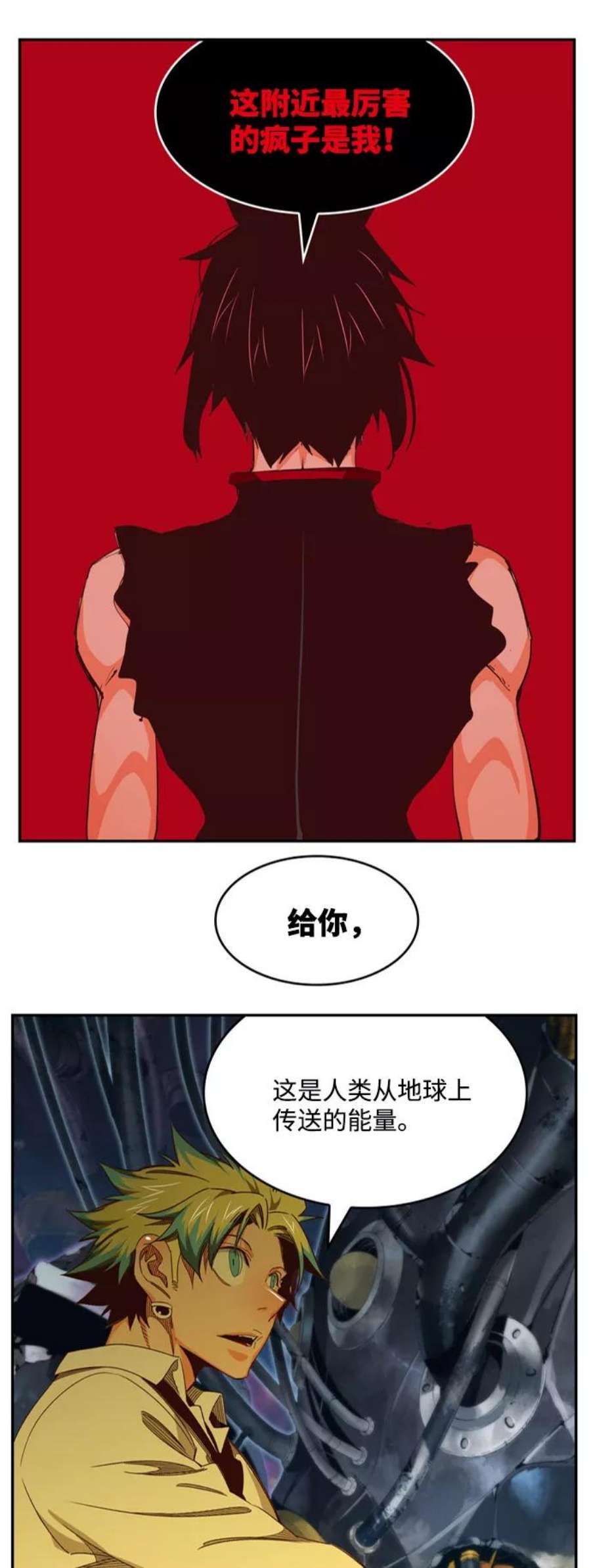 高校之神第6部 RE：与神的较量 第548话