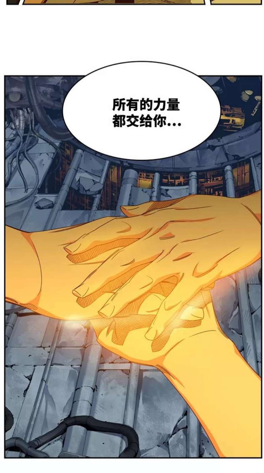 高校之神第6部 RE：与神的较量 第548话