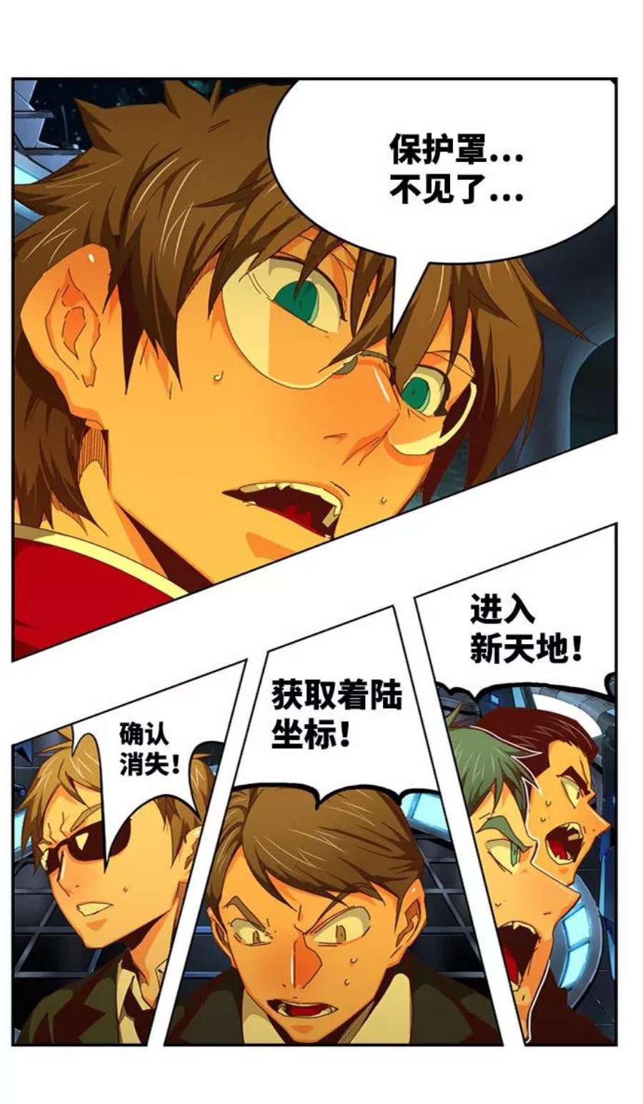 高校之神第6部 RE：与神的较量 第548话