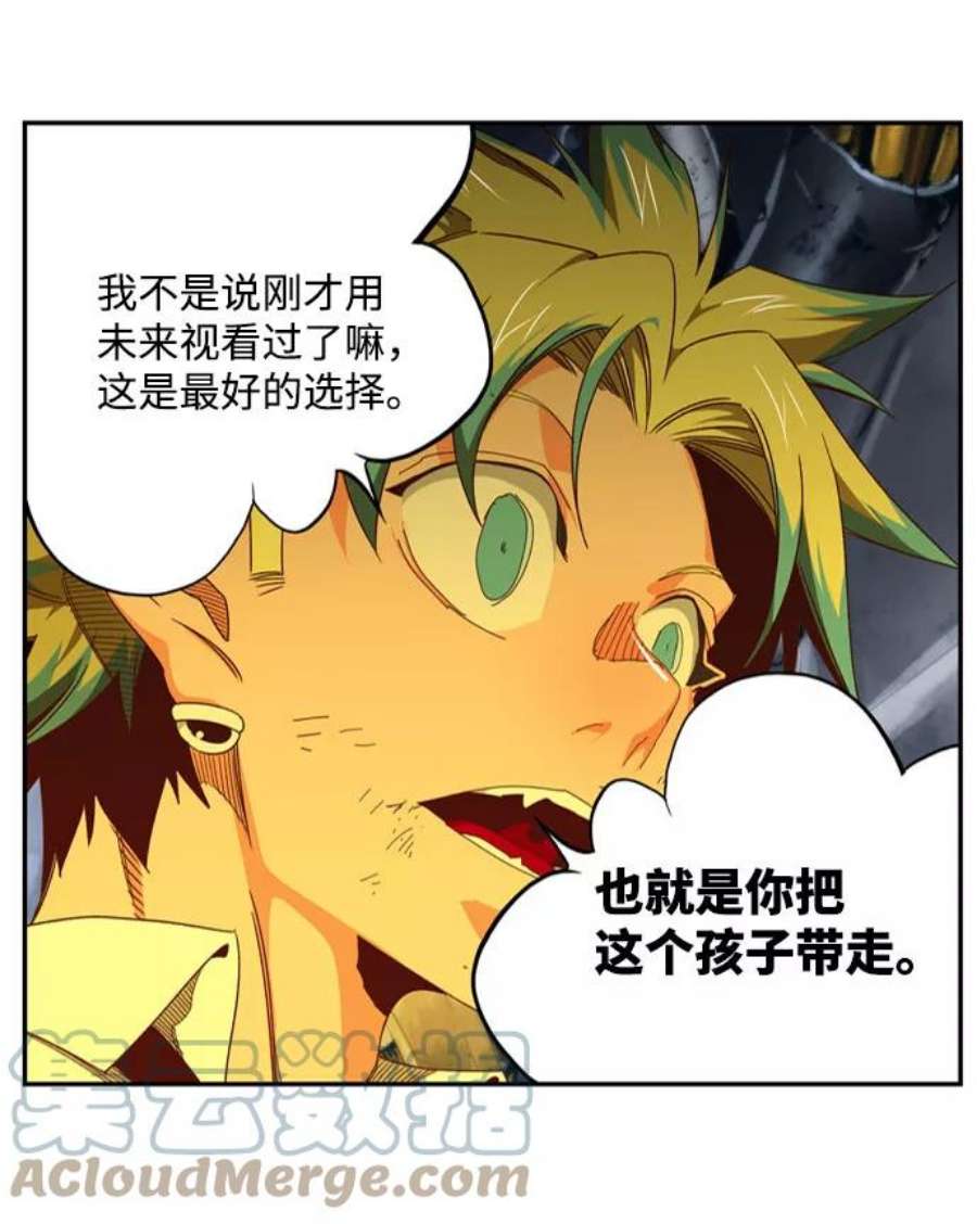 高校之神第6部 RE：与神的较量 第548话