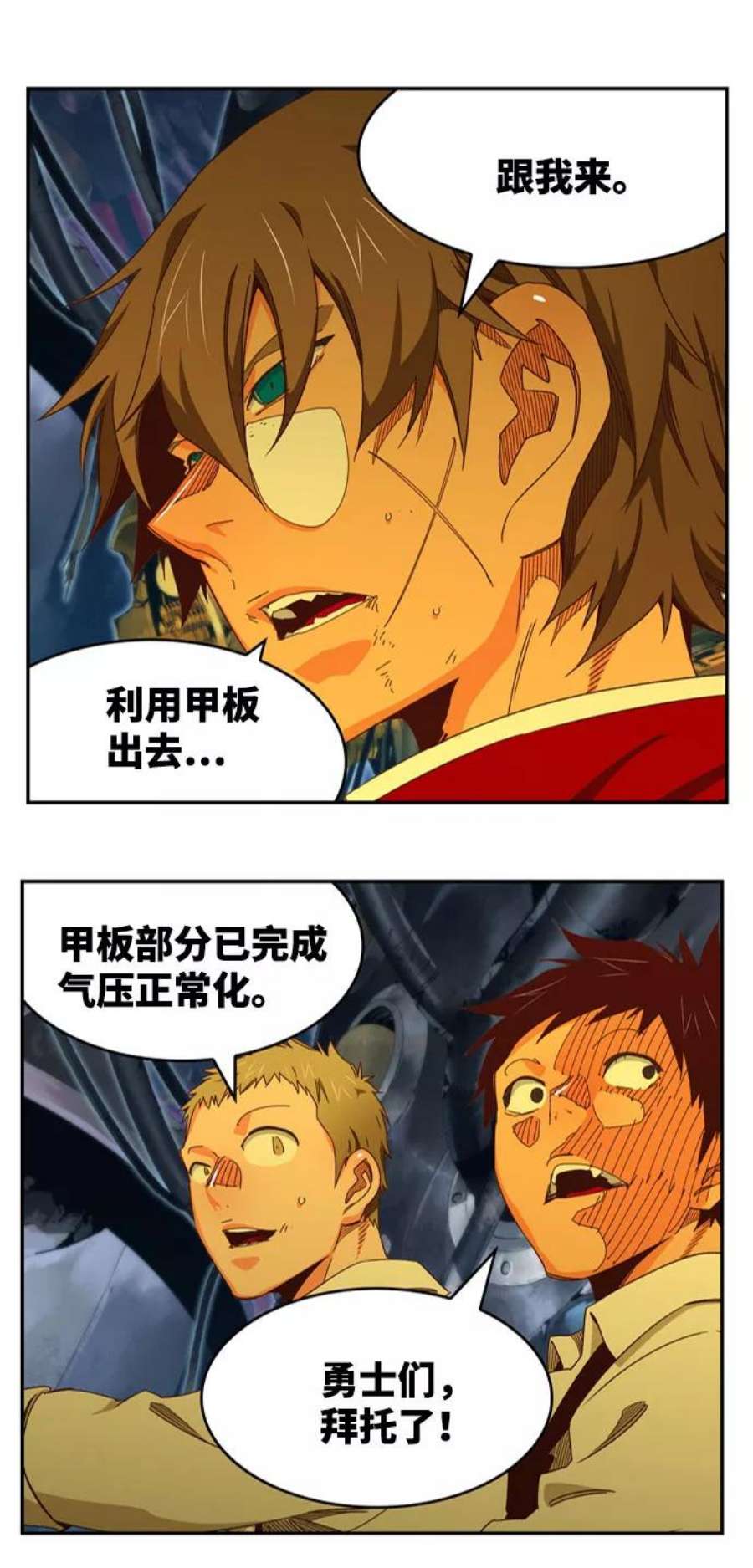 高校之神第6部 RE：与神的较量 第548话