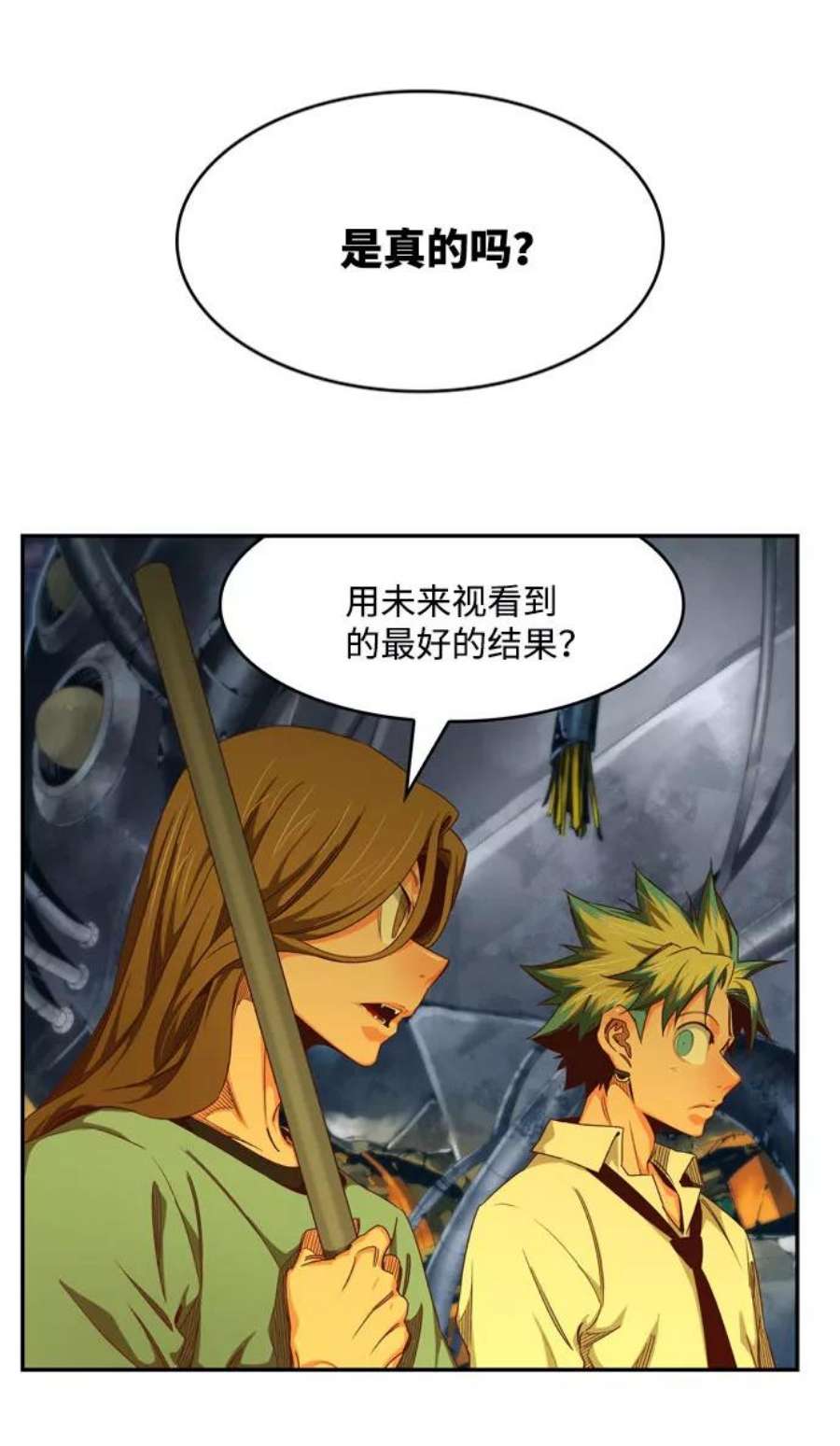 高校之神第6部 RE：与神的较量 第548话
