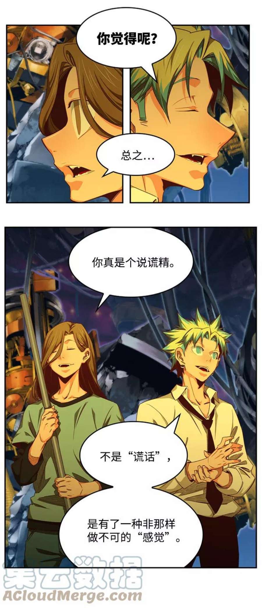 高校之神第6部 RE：与神的较量 第548话
