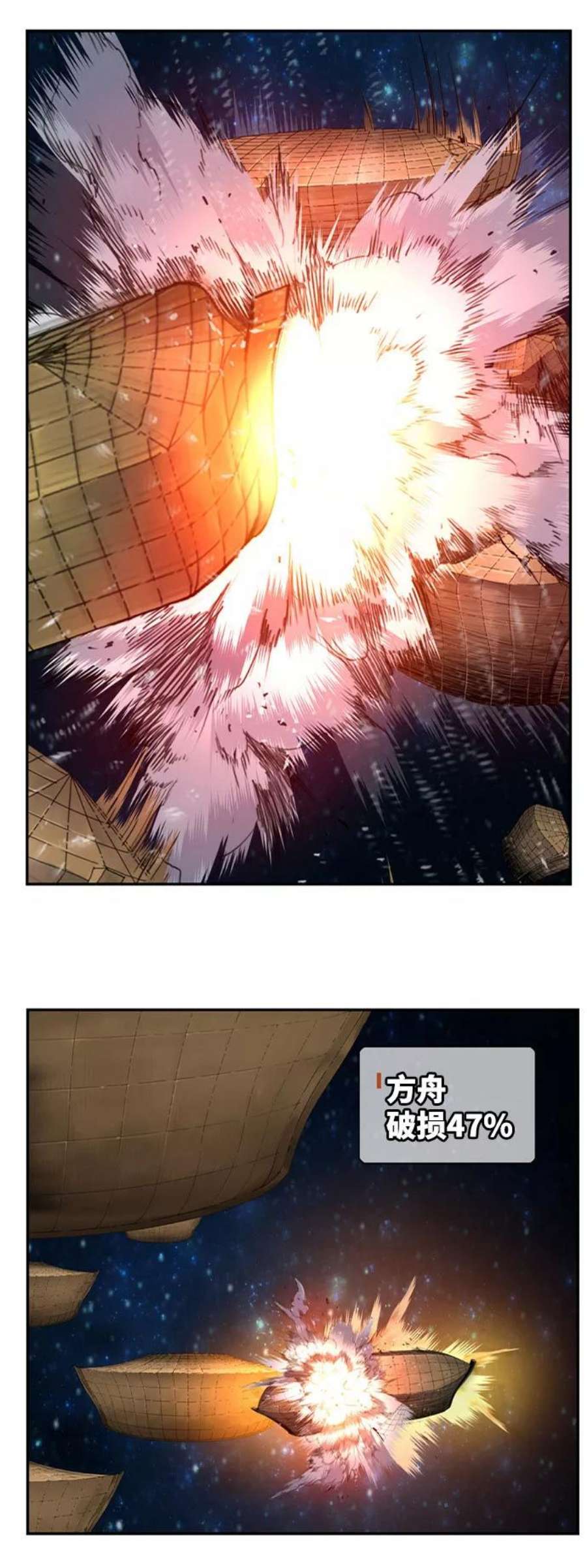高校之神第6部 RE：与神的较量 第548话