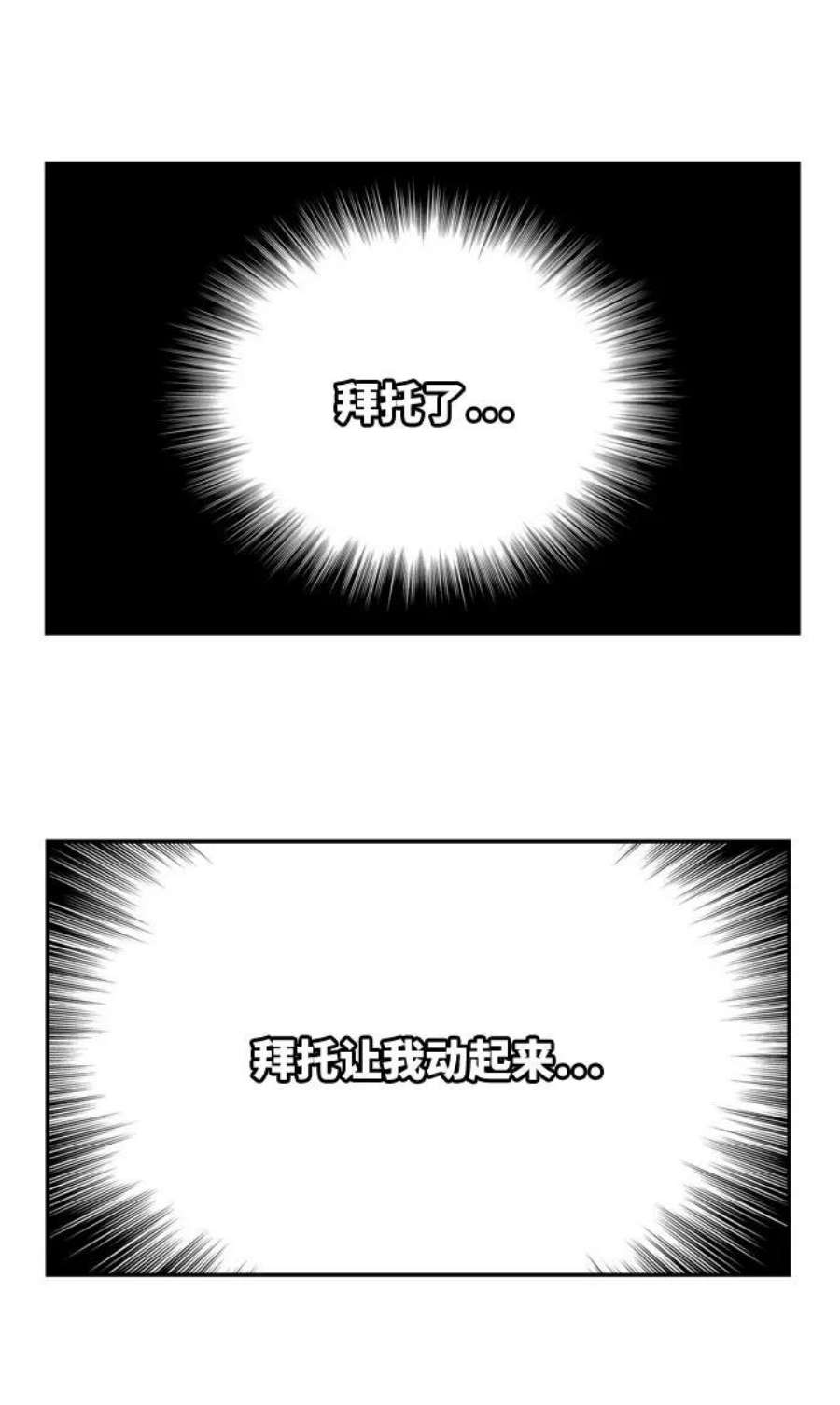 高校之神第6部 RE：与神的较量 第548话