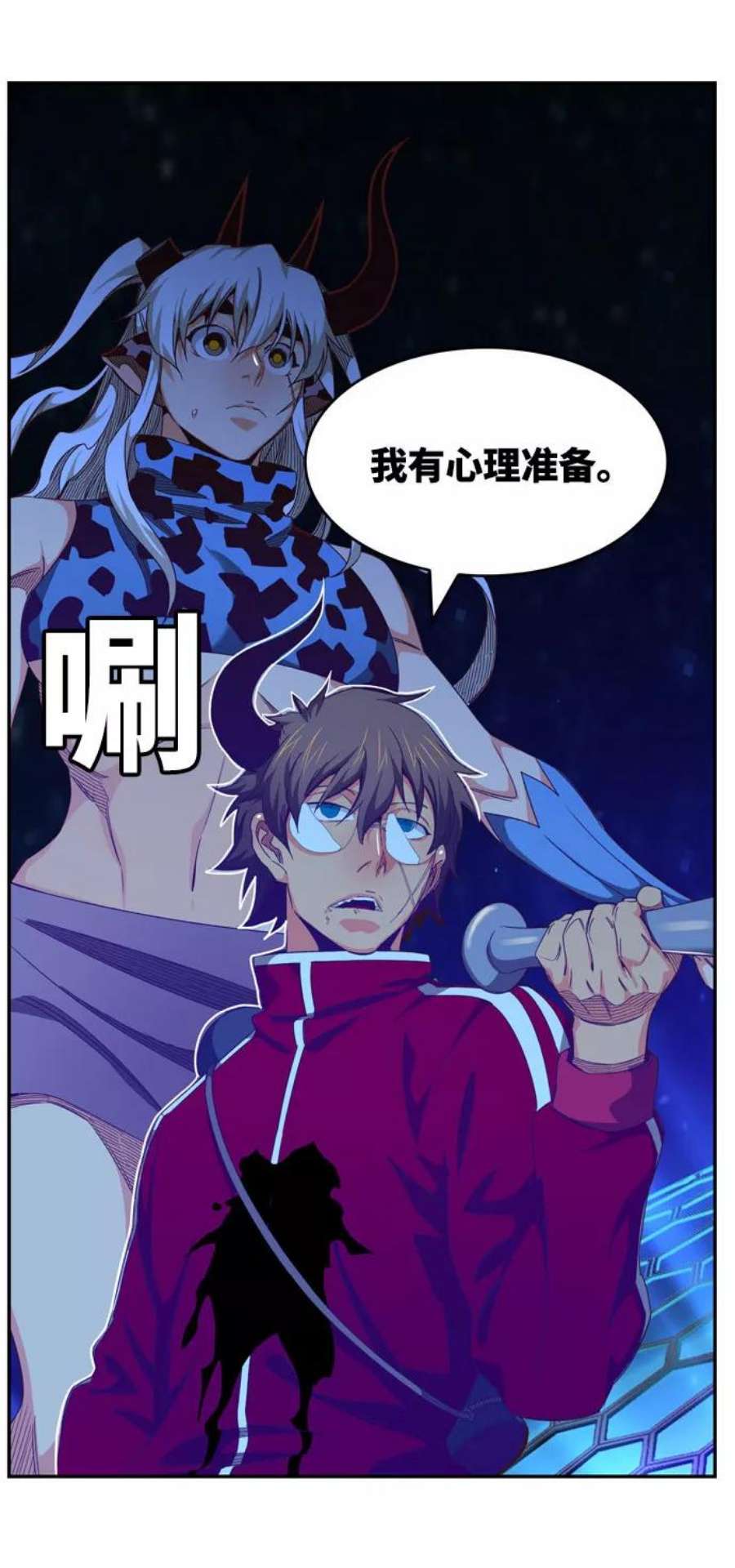 高校之神第6部 RE：与神的较量 第548话