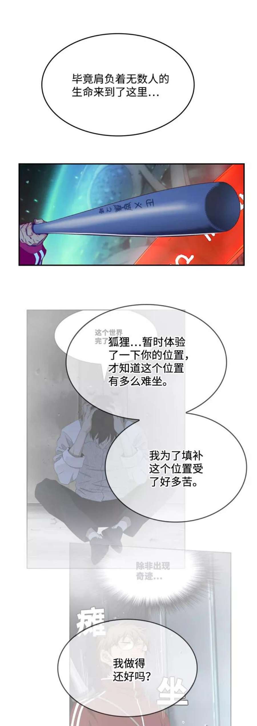 高校之神第6部 RE：与神的较量 第548话