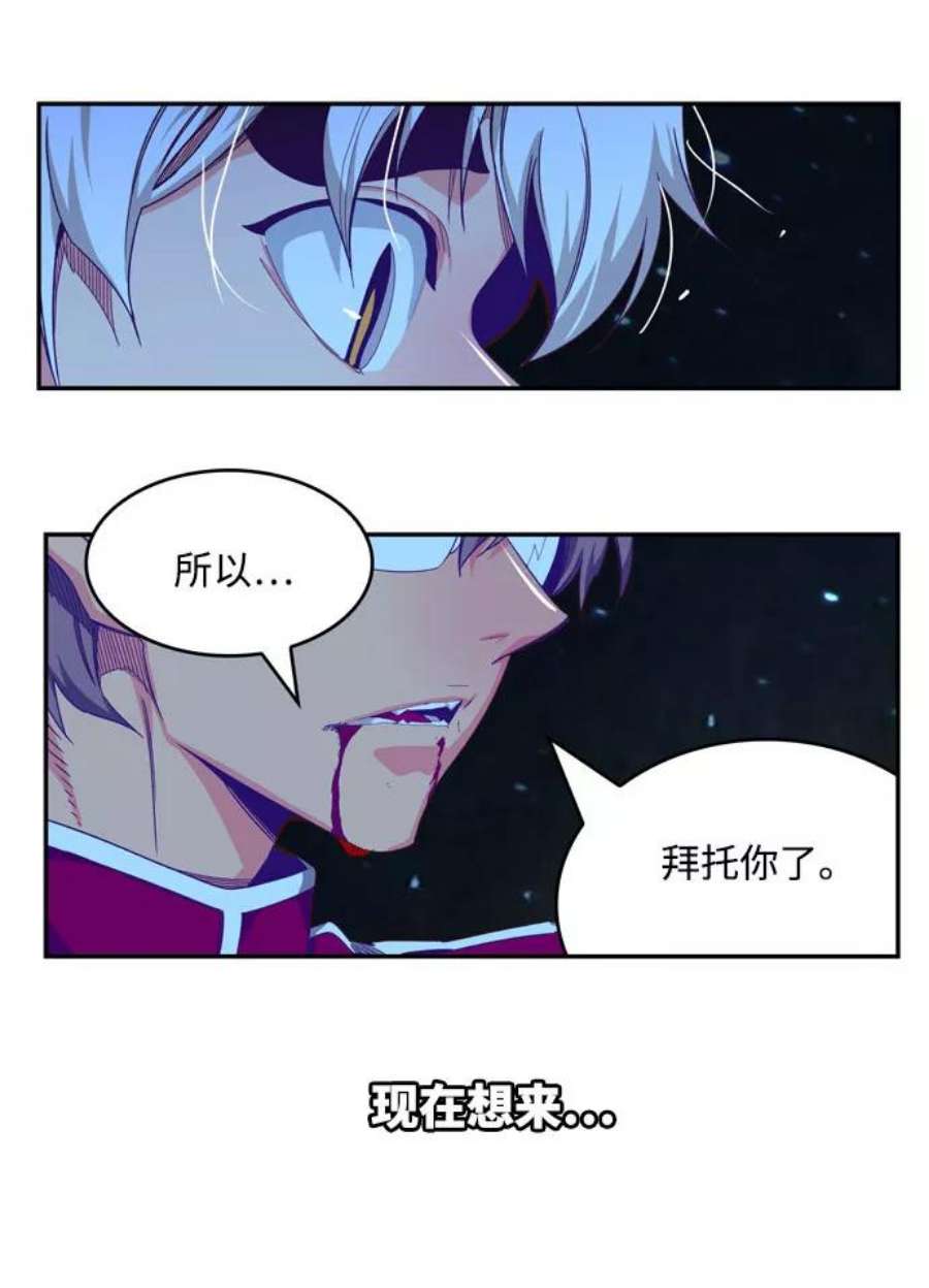 高校之神第6部 RE：与神的较量 第548话