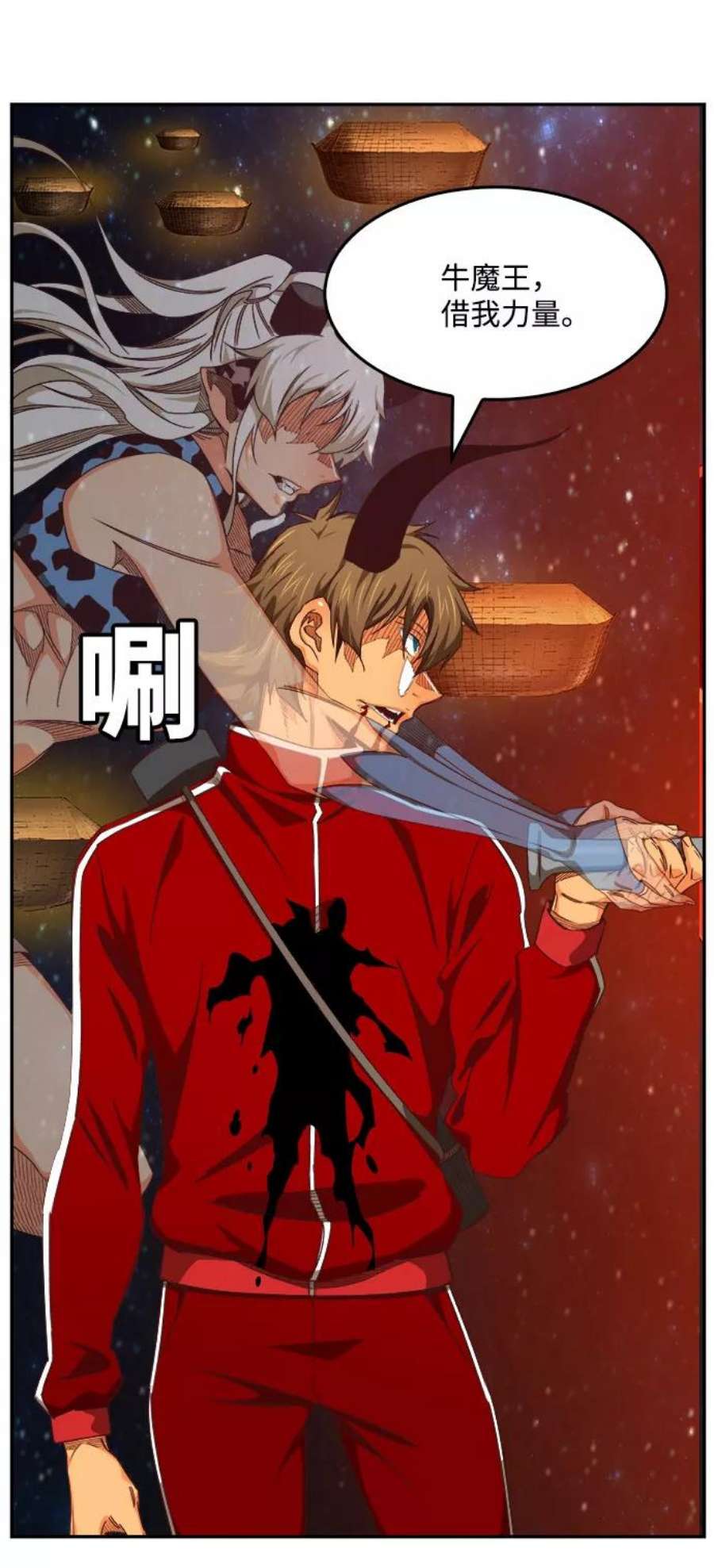 高校之神第6部 RE：与神的较量 第548话