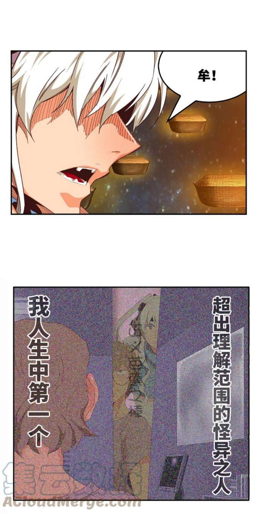 高校之神第6部 RE：与神的较量 第548话