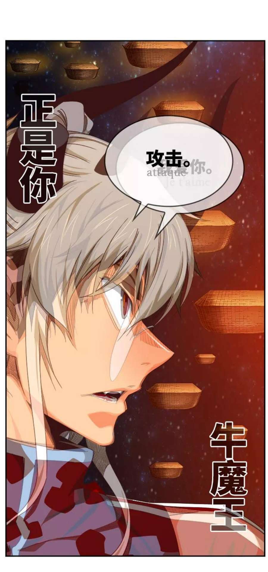 高校之神第6部 RE：与神的较量 第548话