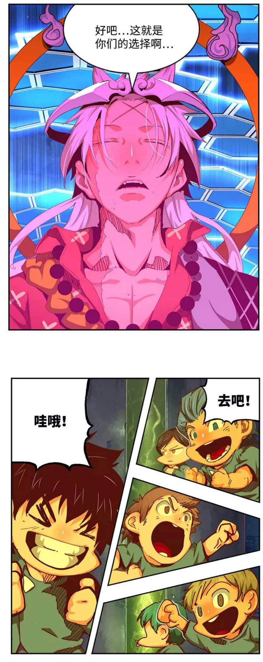 高校之神第6部 RE：与神的较量 第548话