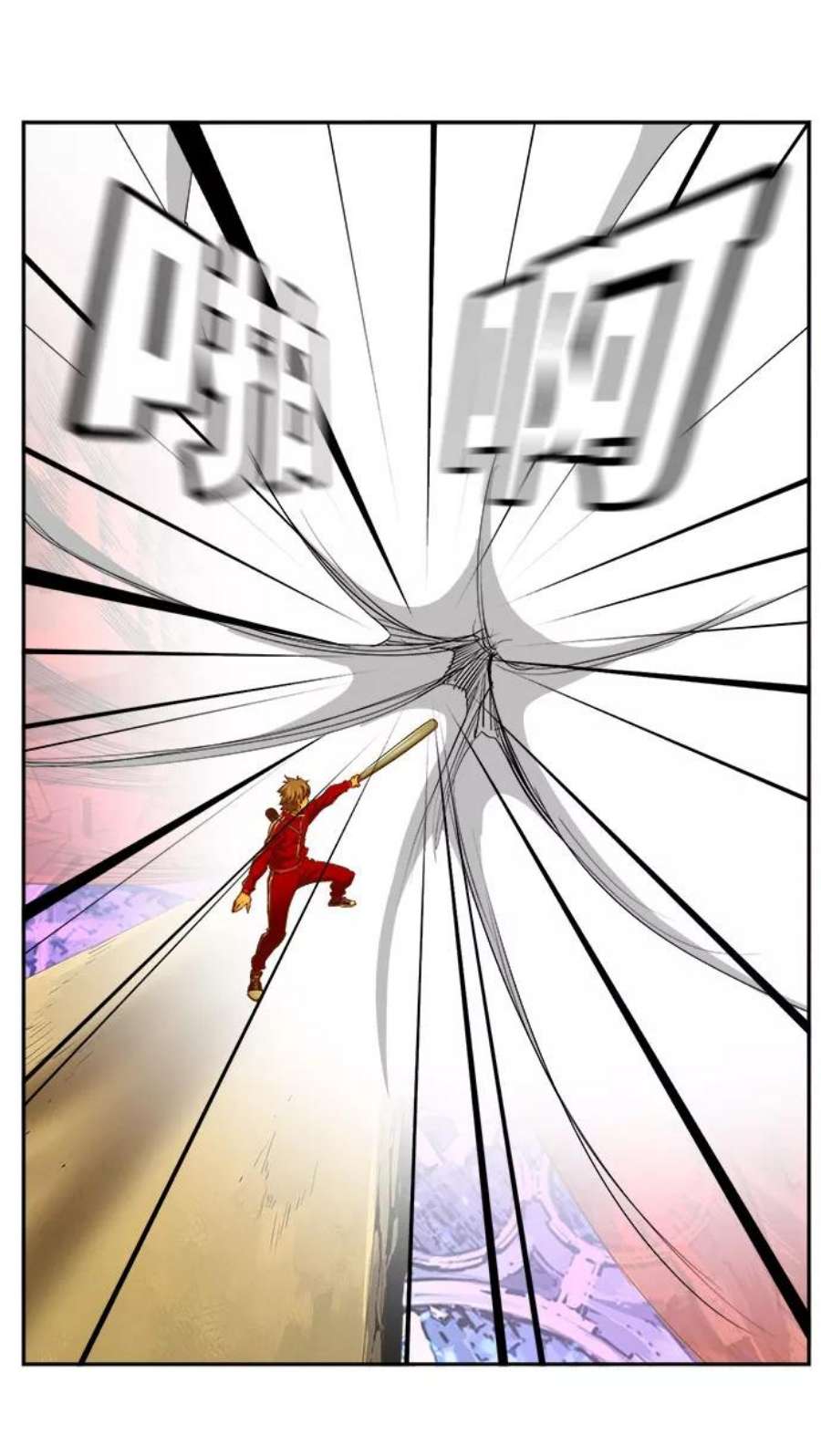 高校之神第6部 RE：与神的较量 第548话