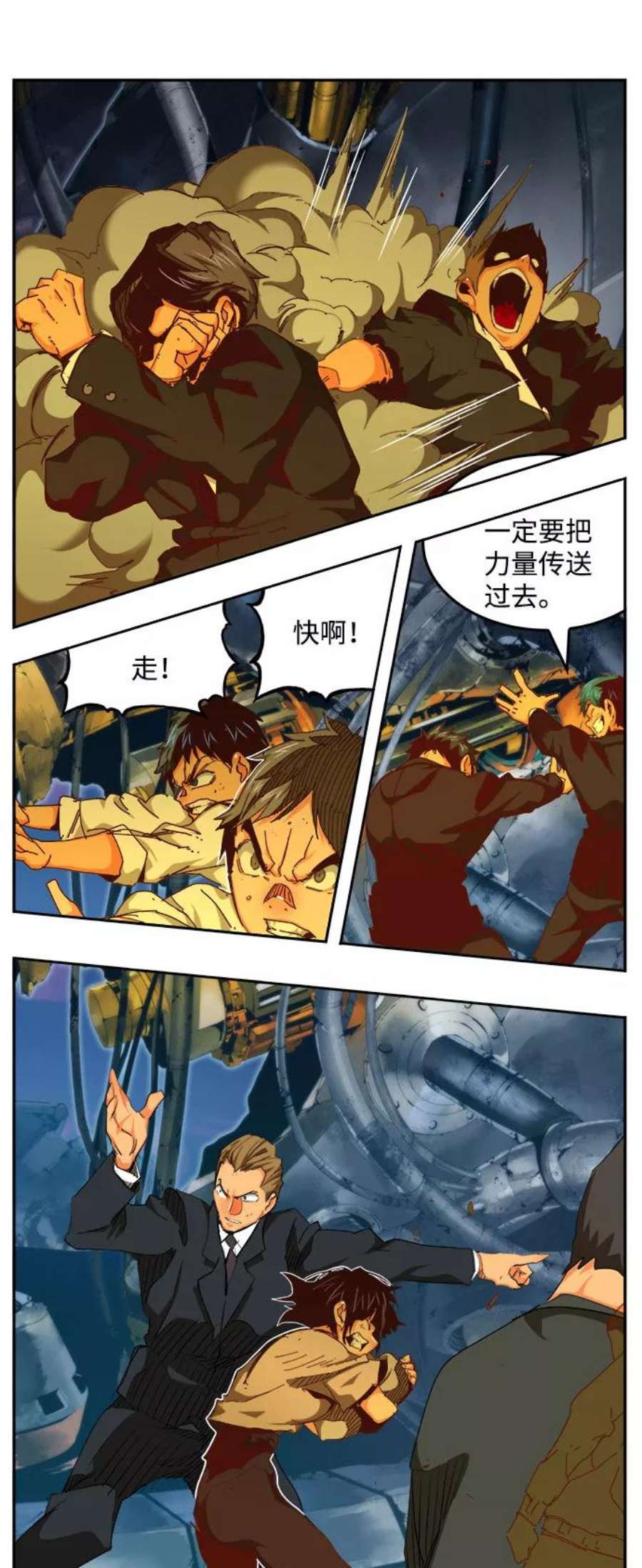 高校之神第6部 RE：与神的较量 第548话