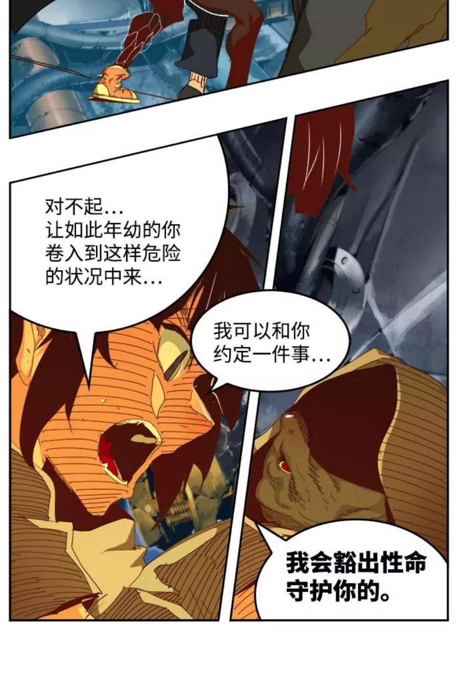 高校之神第6部 RE：与神的较量 第548话