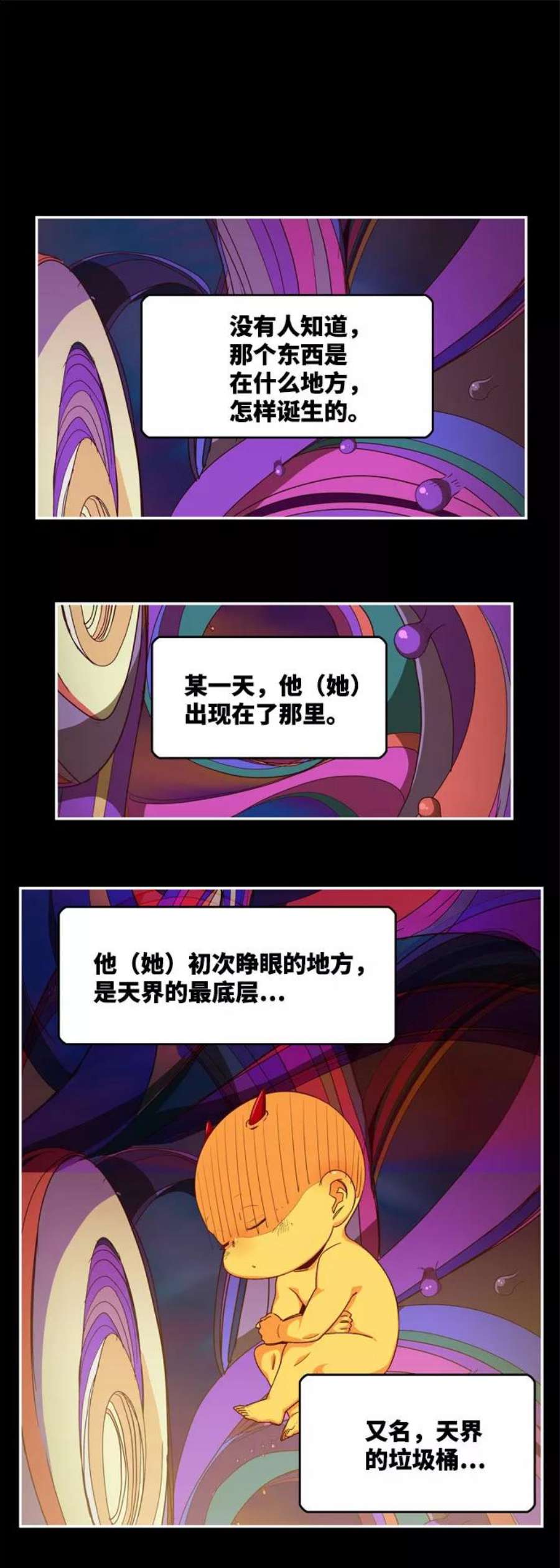 高校之神第6部 RE：与神的较量 第549话