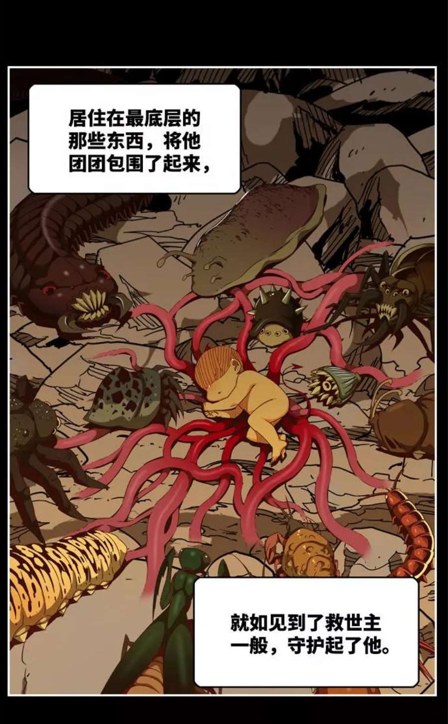 高校之神第6部 RE：与神的较量 第549话