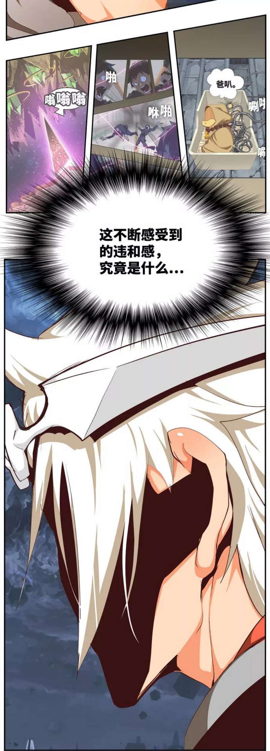 高校之神第6部 RE：与神的较量 第549话