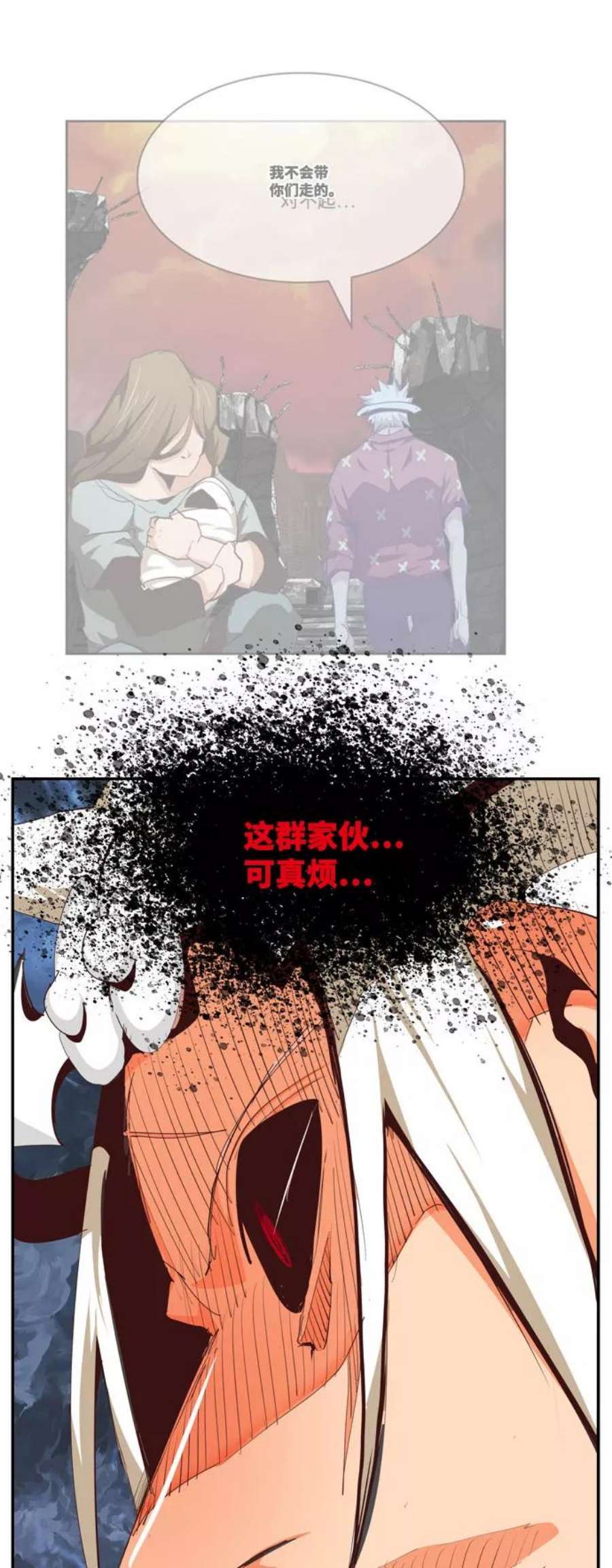 高校之神第6部 RE：与神的较量 第549话