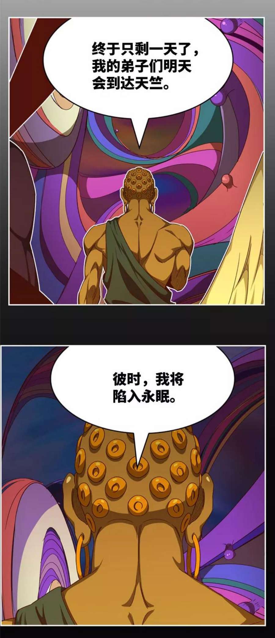 高校之神第6部 RE：与神的较量 第549话