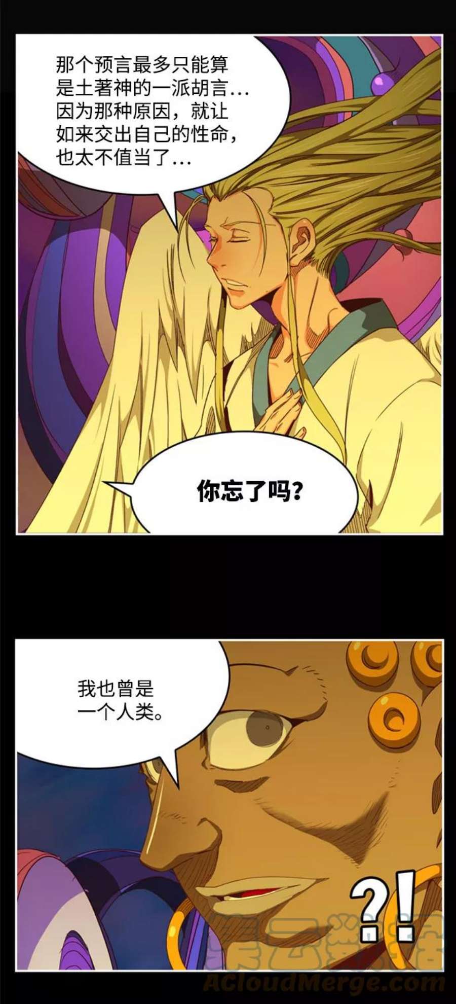 高校之神第6部 RE：与神的较量 第549话
