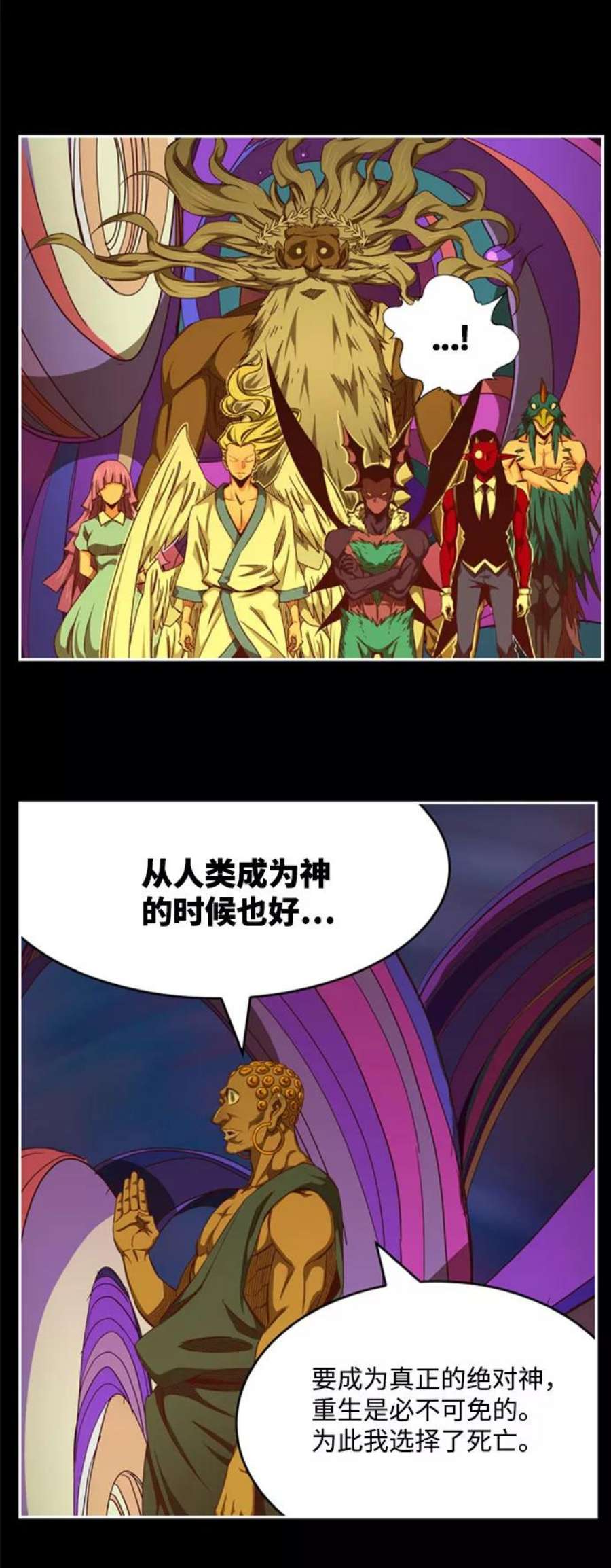 高校之神第6部 RE：与神的较量 第549话