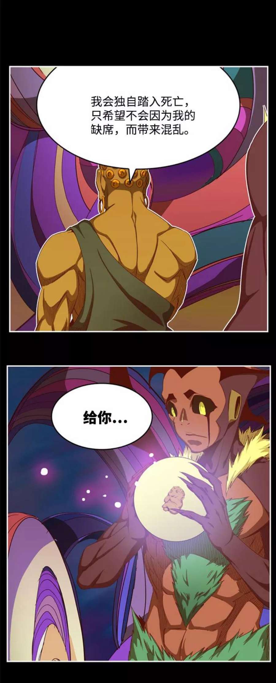 高校之神第6部 RE：与神的较量 第549话