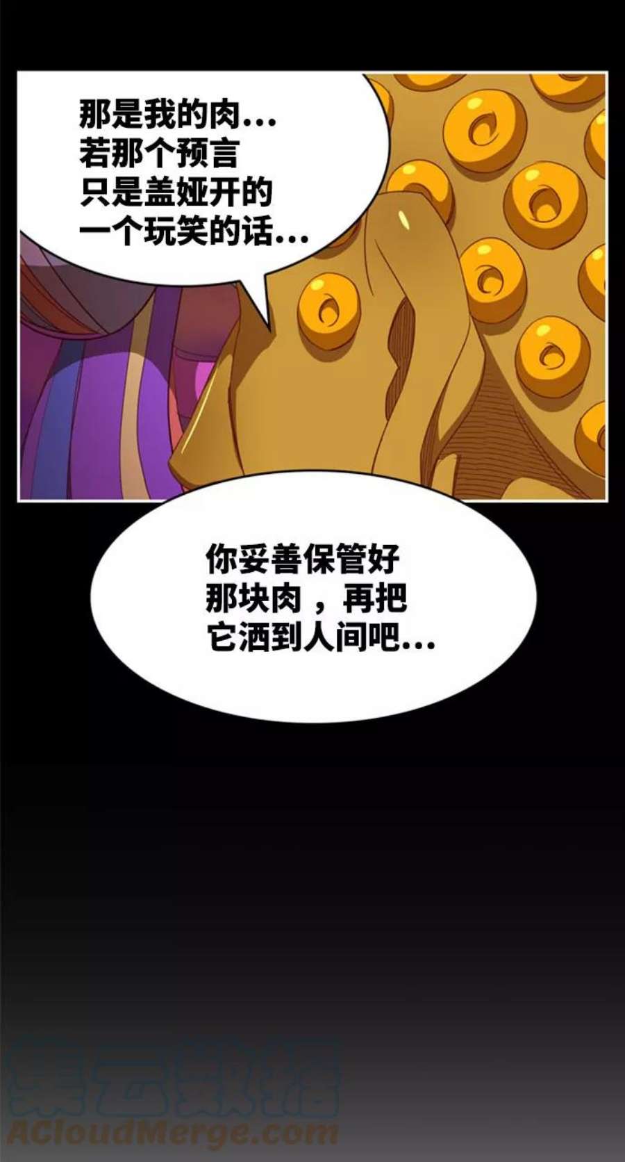 高校之神第6部 RE：与神的较量 第549话