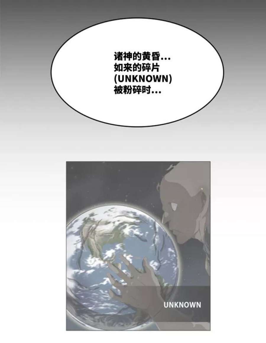 高校之神第6部 RE：与神的较量 第549话