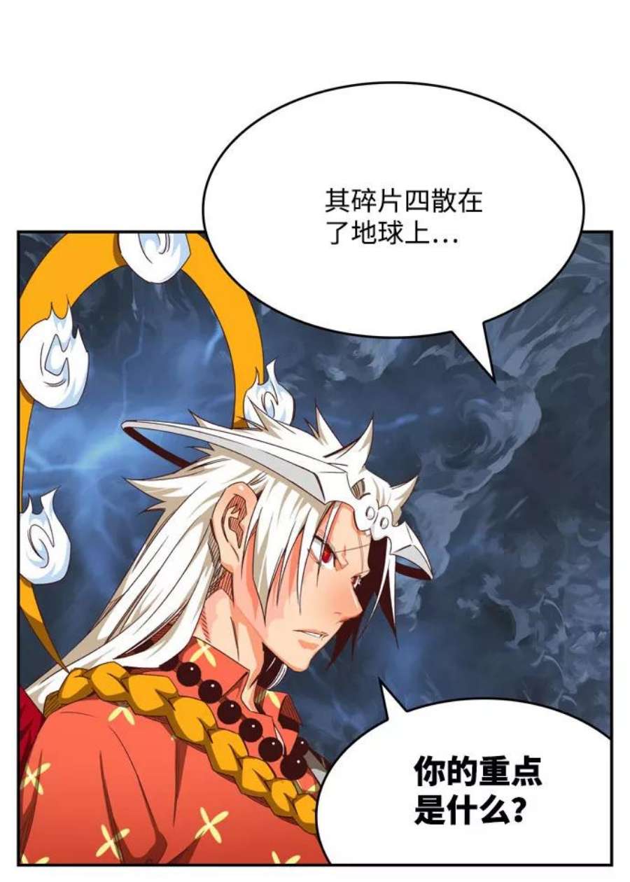 高校之神第6部 RE：与神的较量 第549话