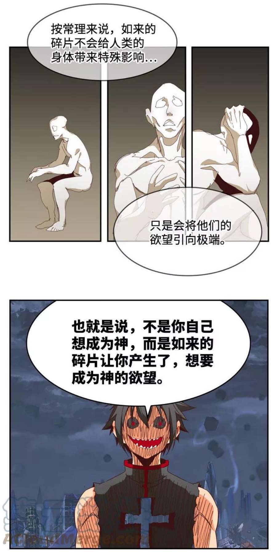 高校之神第6部 RE：与神的较量 第549话