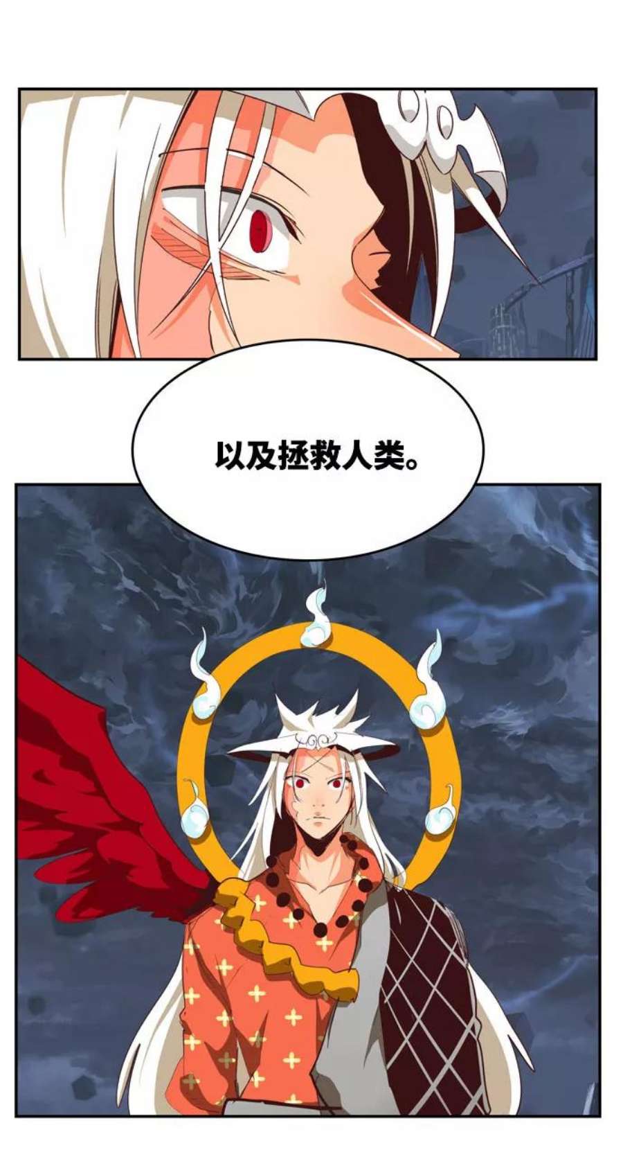 高校之神第6部 RE：与神的较量 第549话