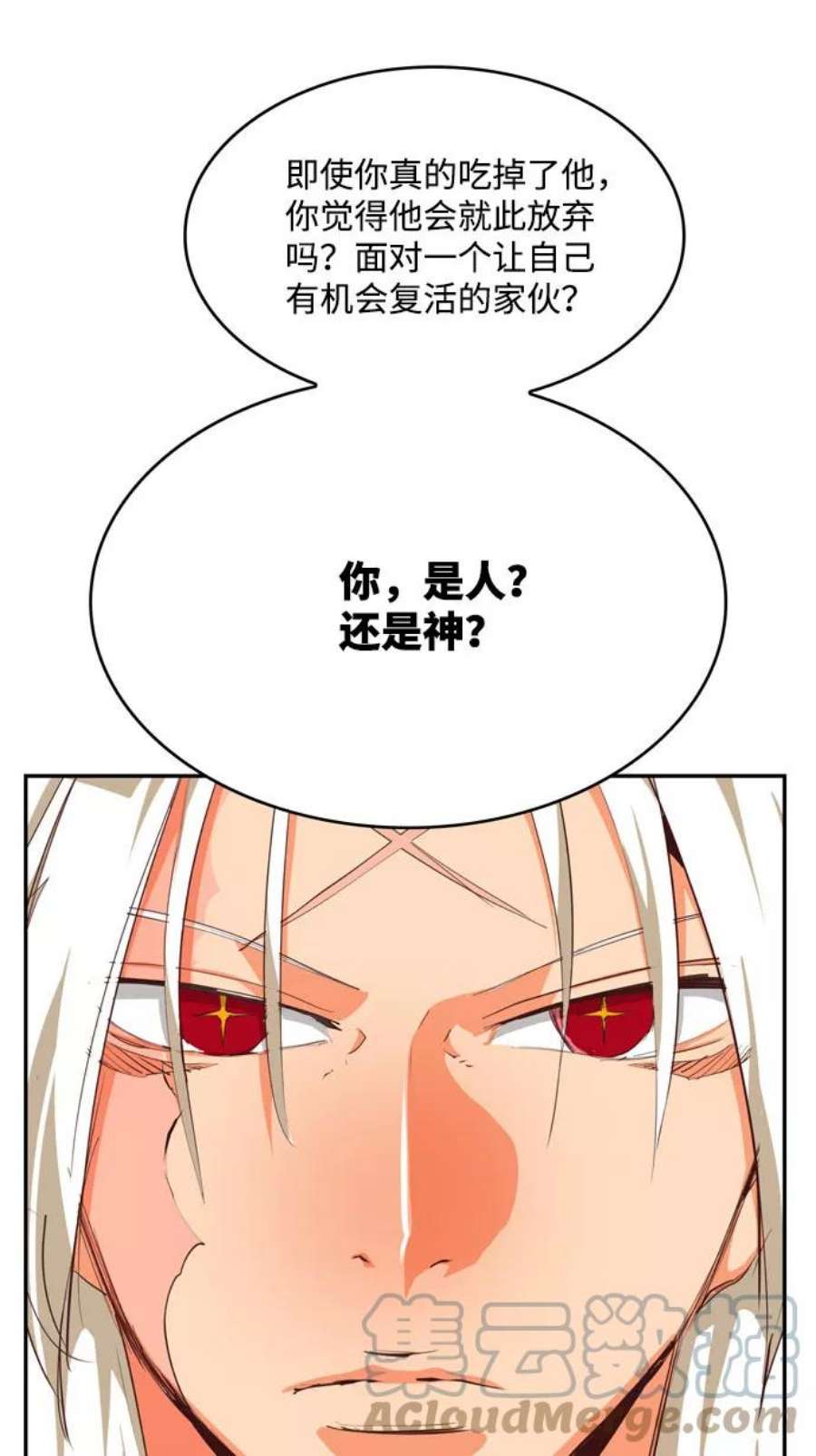 高校之神第6部 RE：与神的较量 第549话
