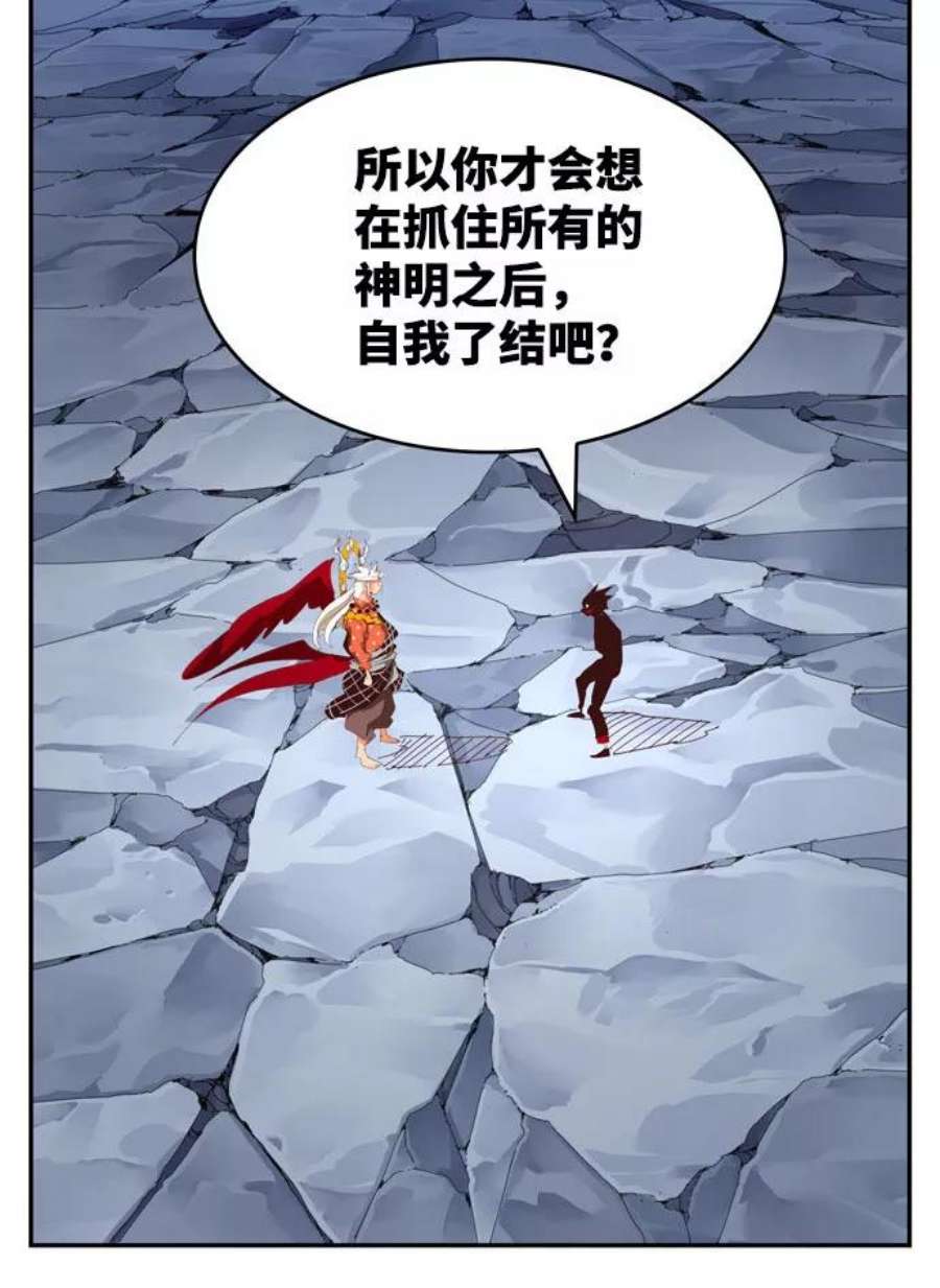 高校之神第6部 RE：与神的较量 第549话