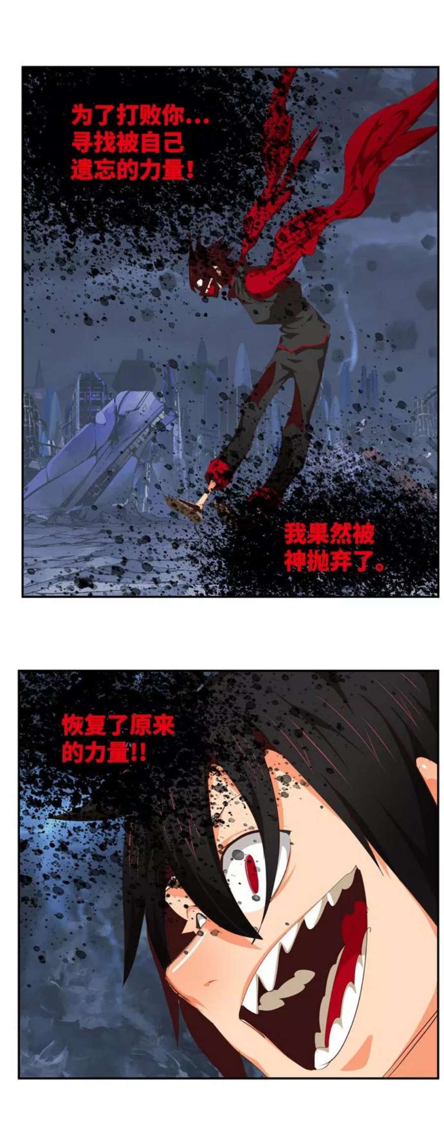 高校之神第6部 RE：与神的较量 第549话